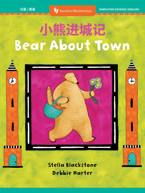 Title details for Bear About Town by Stella Blackstone - Available